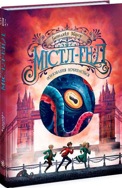 Mistl-End. Die Jagd beginnt. Buch 2